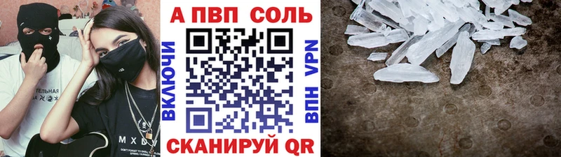 как найти закладки  Звенигово  A-PVP мука 