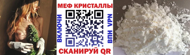 Меф мяу мяу кристаллы Звенигово