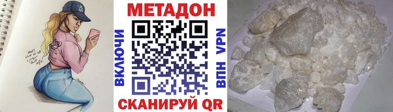 Метадон кристалл  даркнет сайт  Звенигово 